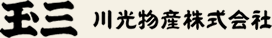 川光物産株式会社ロゴ