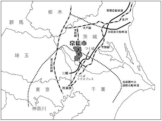 常総市周辺の交通網