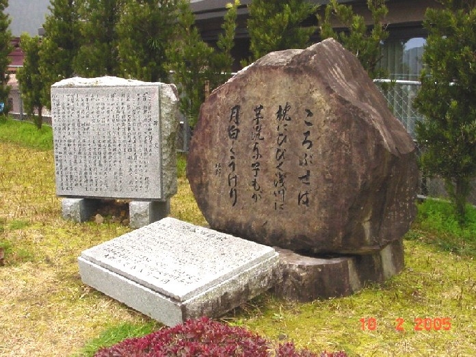 宮崎県日南市飫肥の歌碑