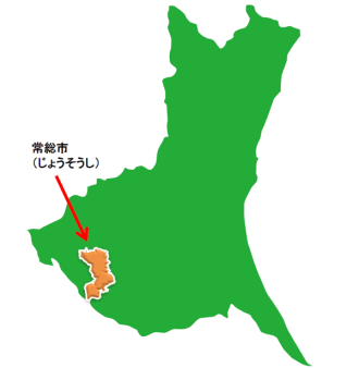 常総市(じょうそうし)の場所(場所)