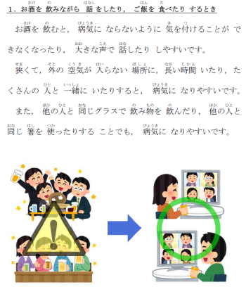 COVID-19になりやすい「5(いつ)つのとき_1