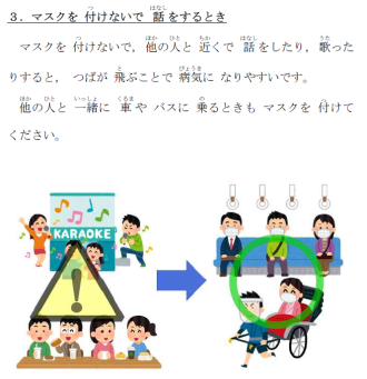 COVID-19になりやすい「5(いつ)つのとき_3