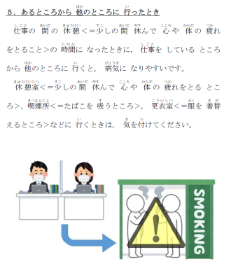 COVID-19になりやすい「5(いつ)つのとき_5