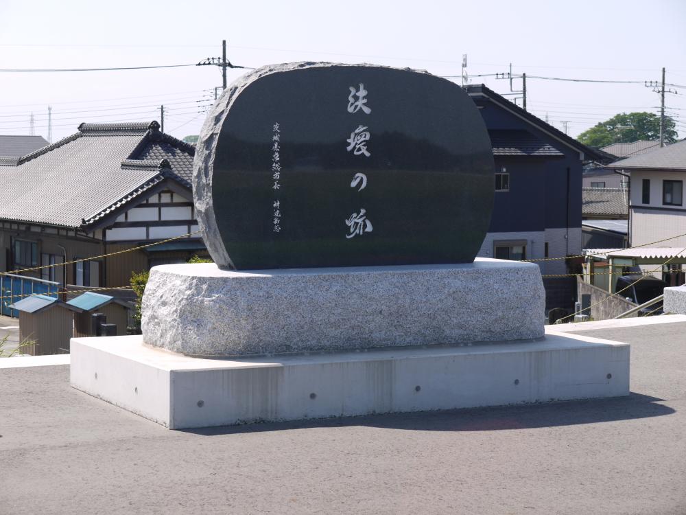 記念碑(上三坂）