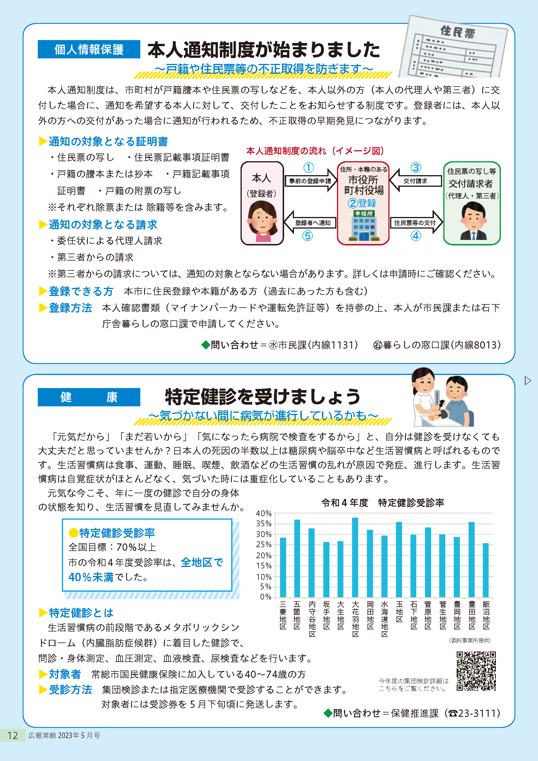 joso208 - コピー_ページ_12