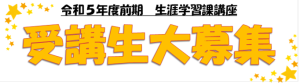 講座表紙