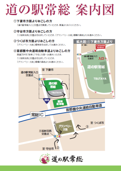 道の駅常総案内図