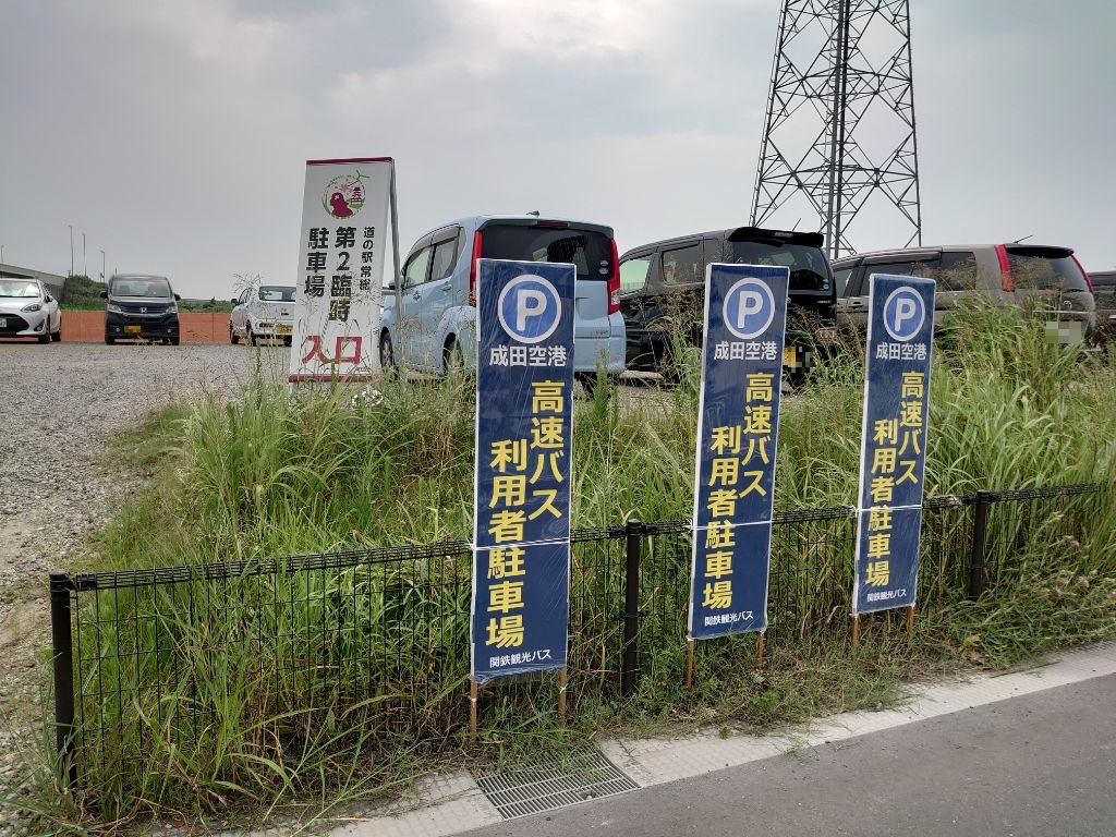 高速バス利用者駐車場（写真2）