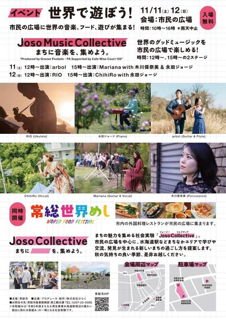 世界で遊ぼう！