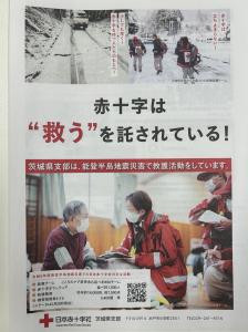 日赤