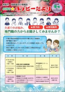 ハッピーだより冬号