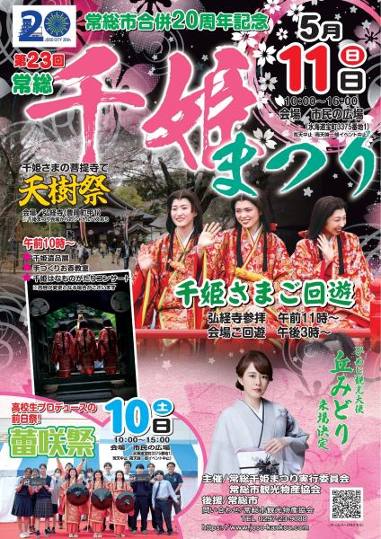 23ポスター