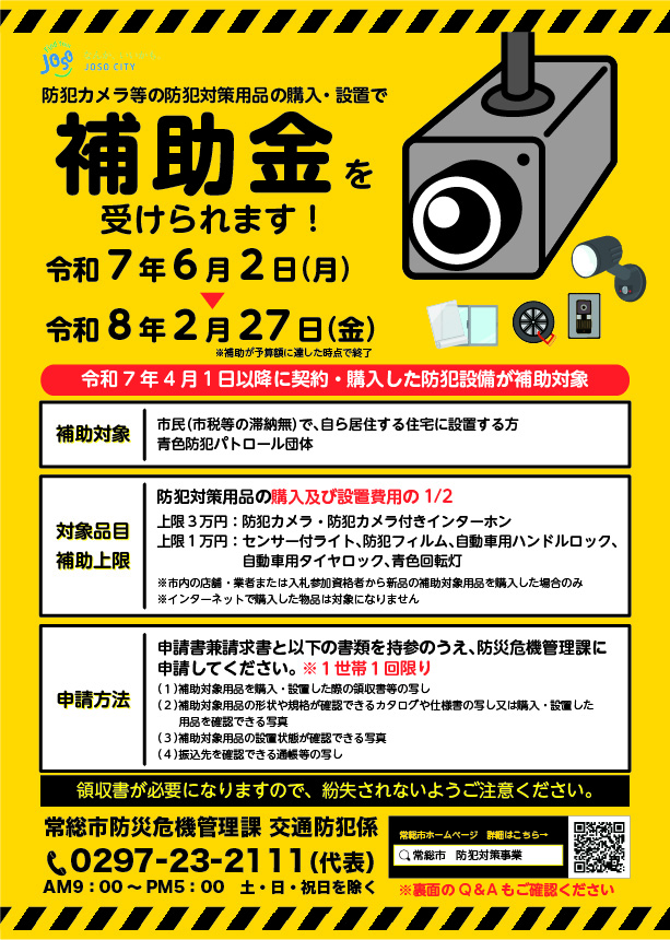チラシ表面