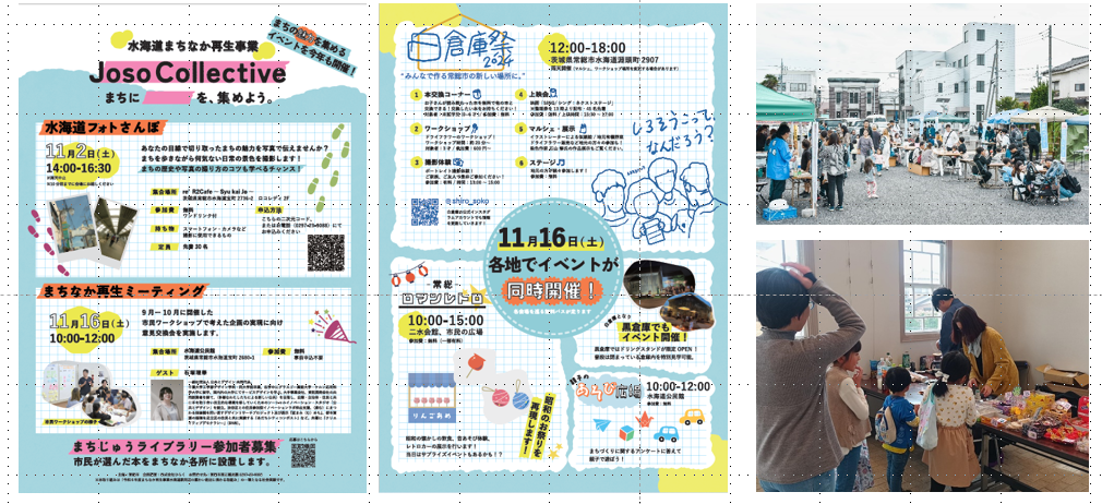 市民の広場ロマンレトロ