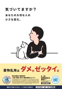 ﾀﾞﾒｾﾞｯﾀｲ