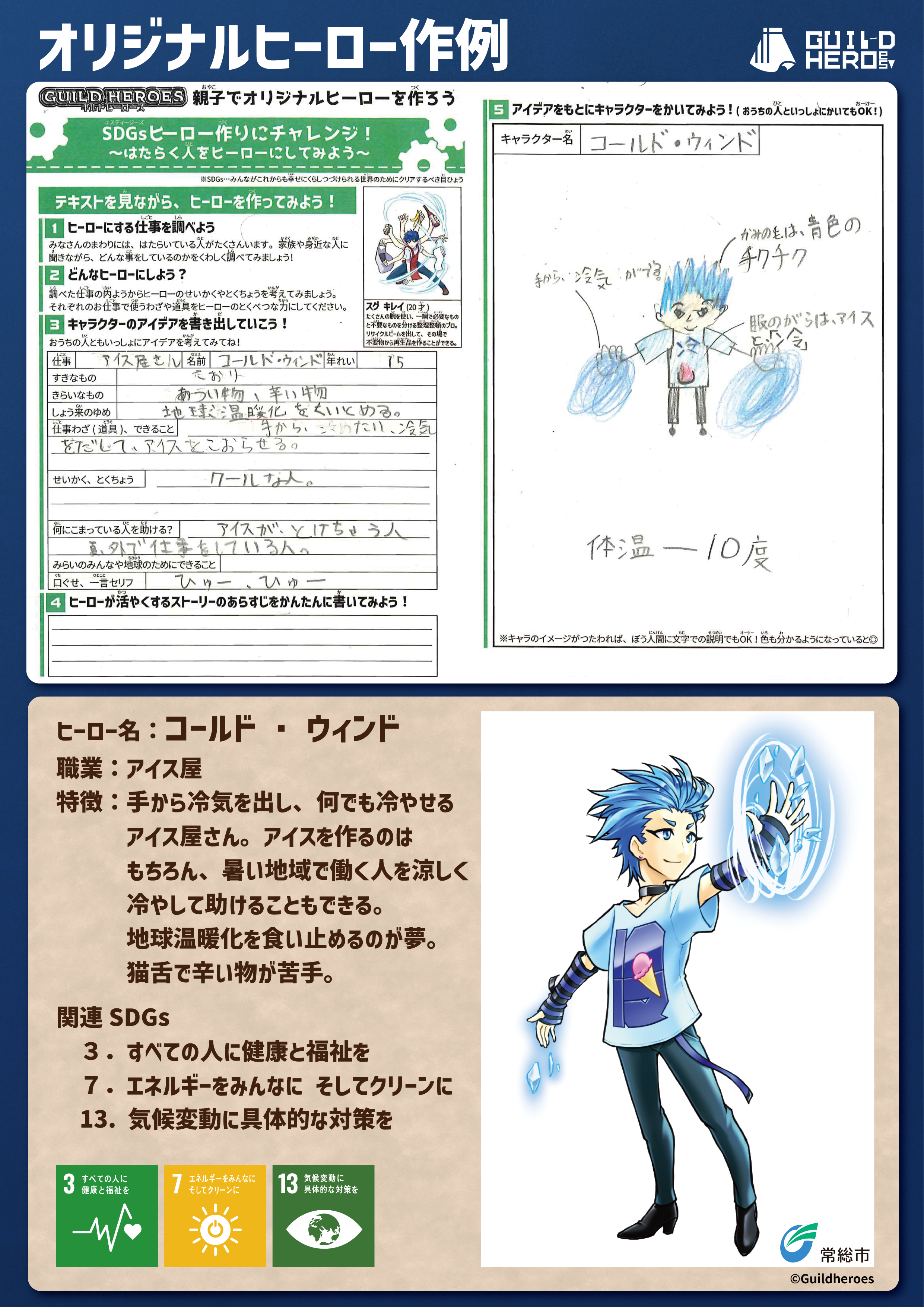 事例テンプレ_コールド・ウィンド