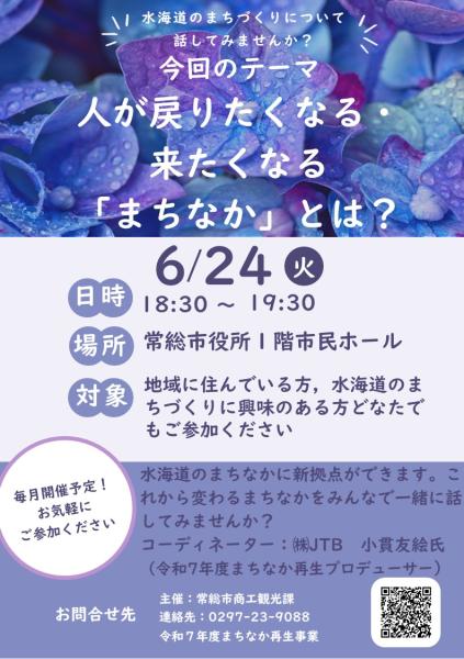 ０６２４話してみませんか