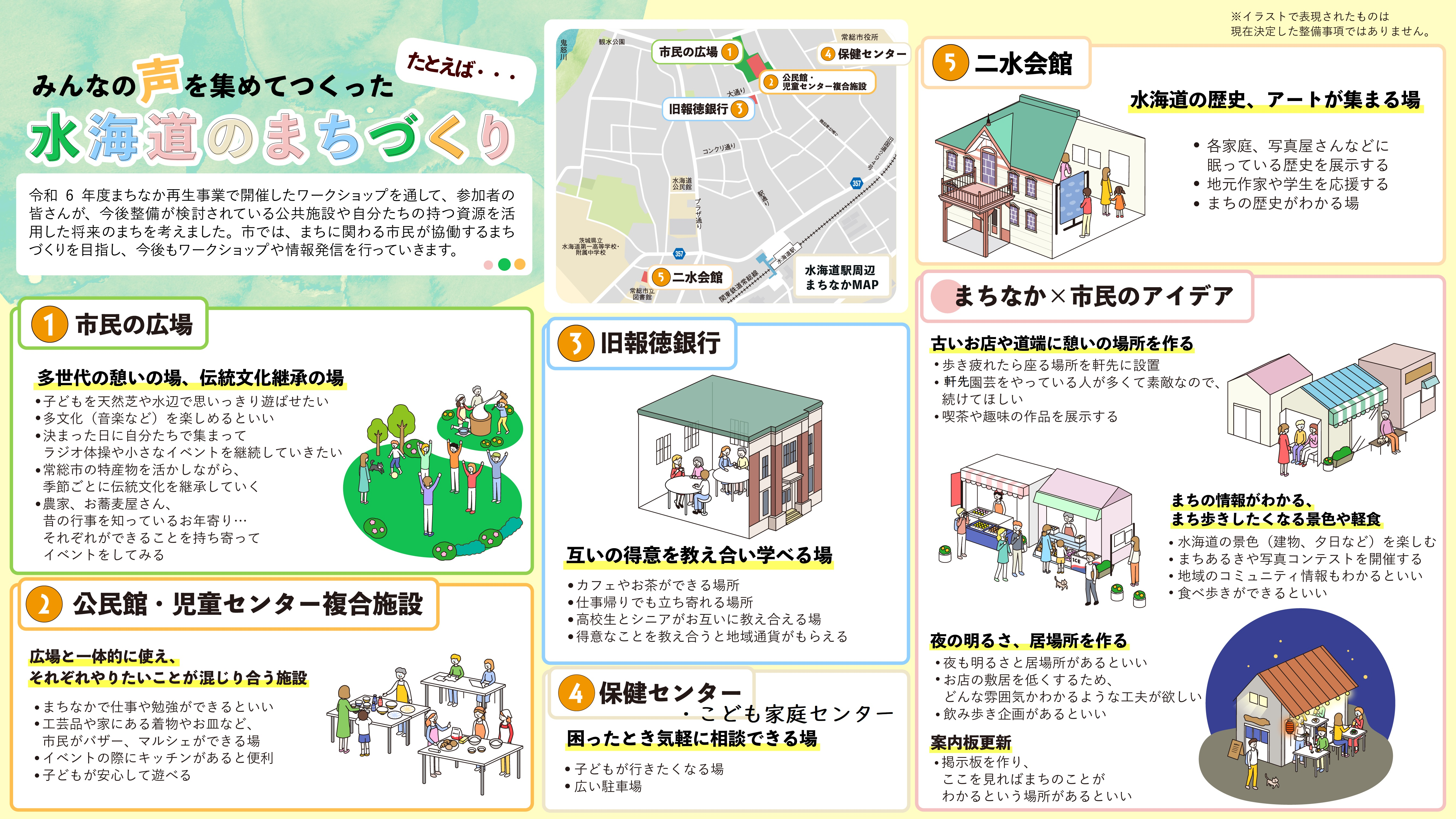 R6まちなかMAP