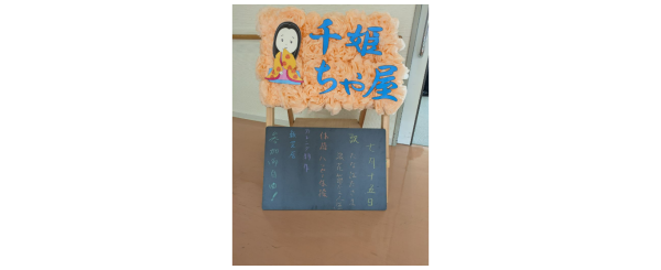 R7.7.15看板