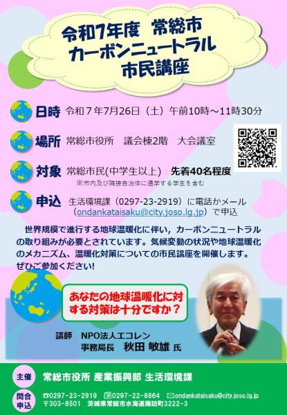 2025チラシ