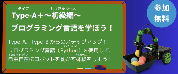 Type-A+