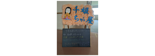 R7.9.16看板