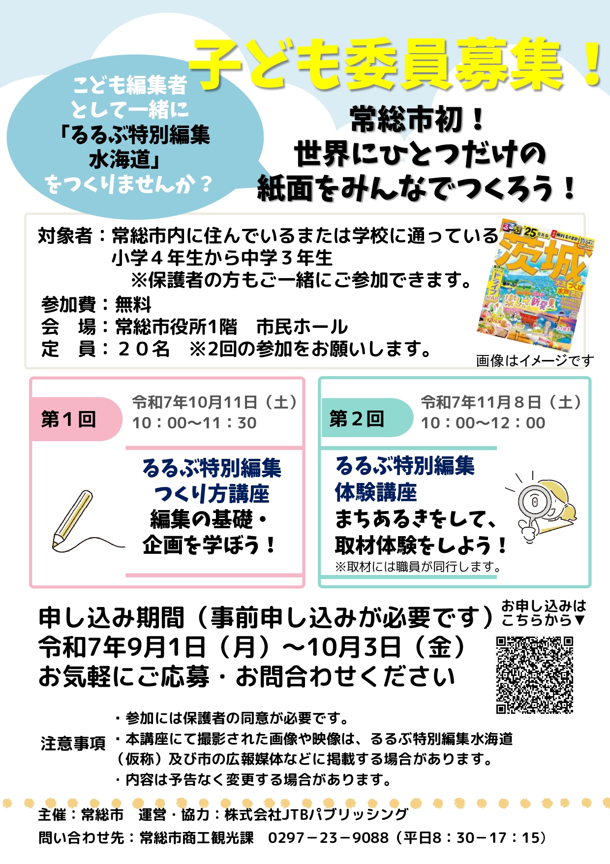 るるぶ