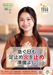 統一防火標語(R7(2))