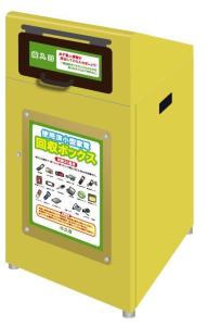 使用済小型家電回収BOX