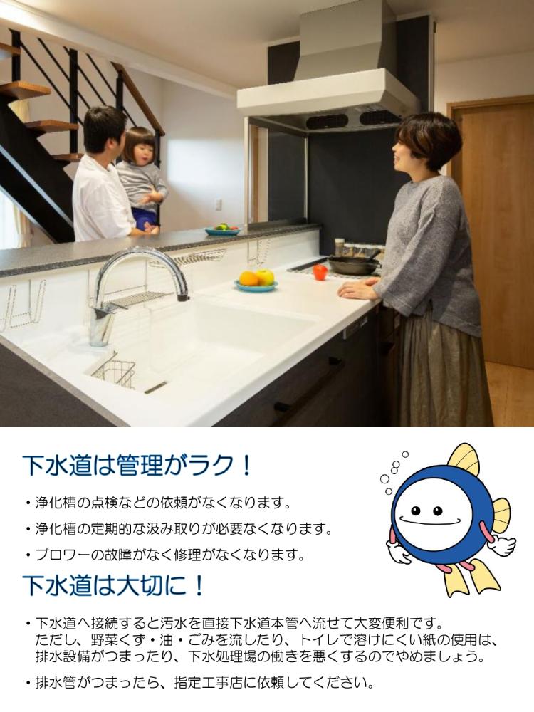 下水道で住みやすくやさしい街づくり_page-0003