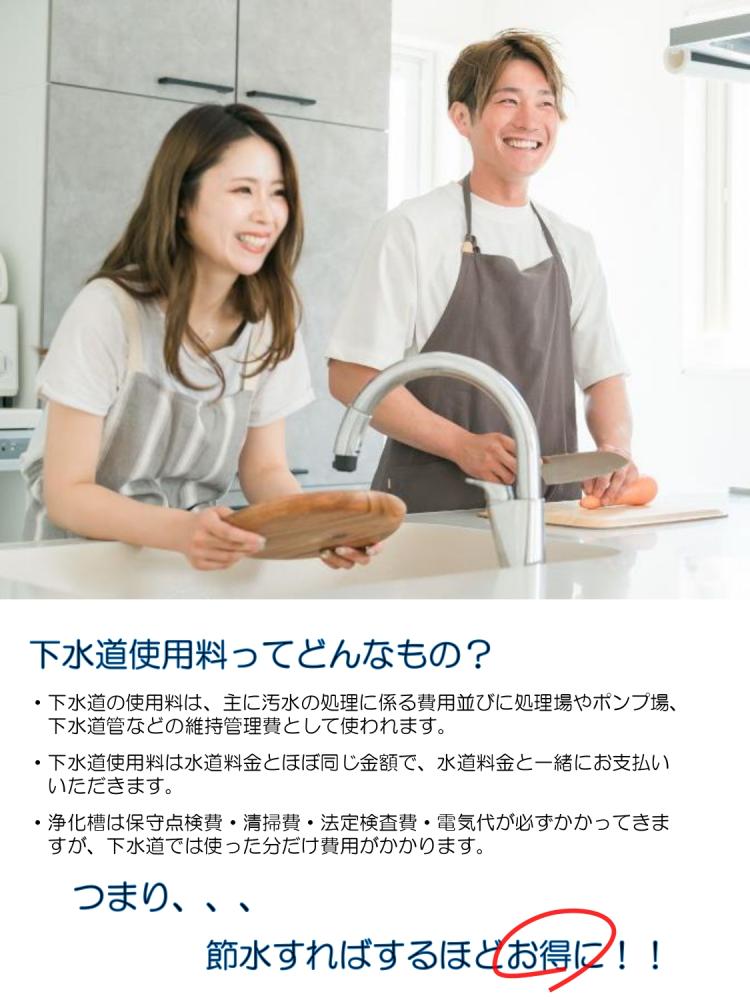 下水道で住みやすくやさしい街づくり_page-0005