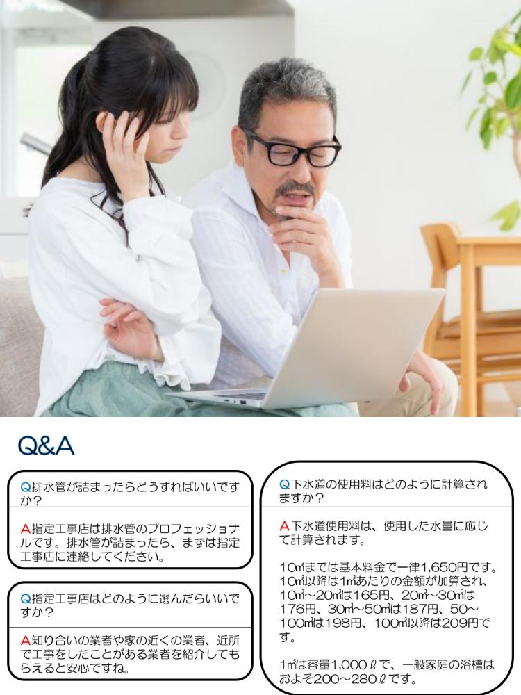 下水道で住みやすくやさしい街づくり_page-0007