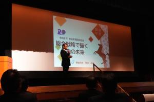 賀詞交歓会　市長プレゼン