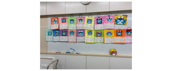 R8.1.20カレンダー全体