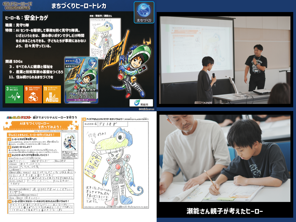 図鑑_安全トカゲ