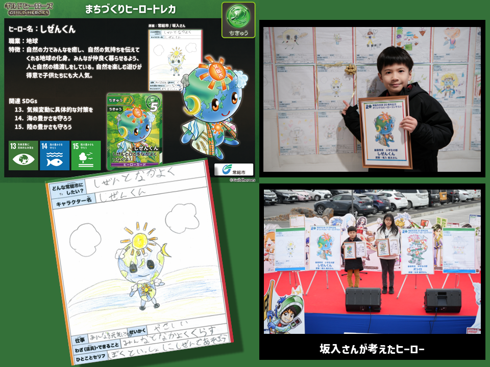 ヒーロー図鑑_ウォーターファンライオン