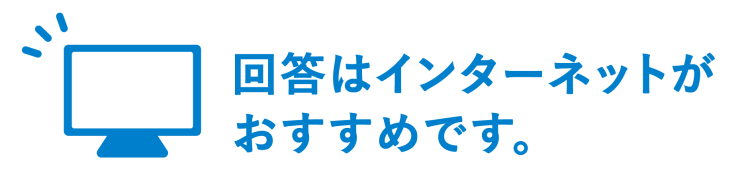 R8経済センサス_インターネット