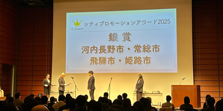 シティプロモーションアワード_授賞式2_1