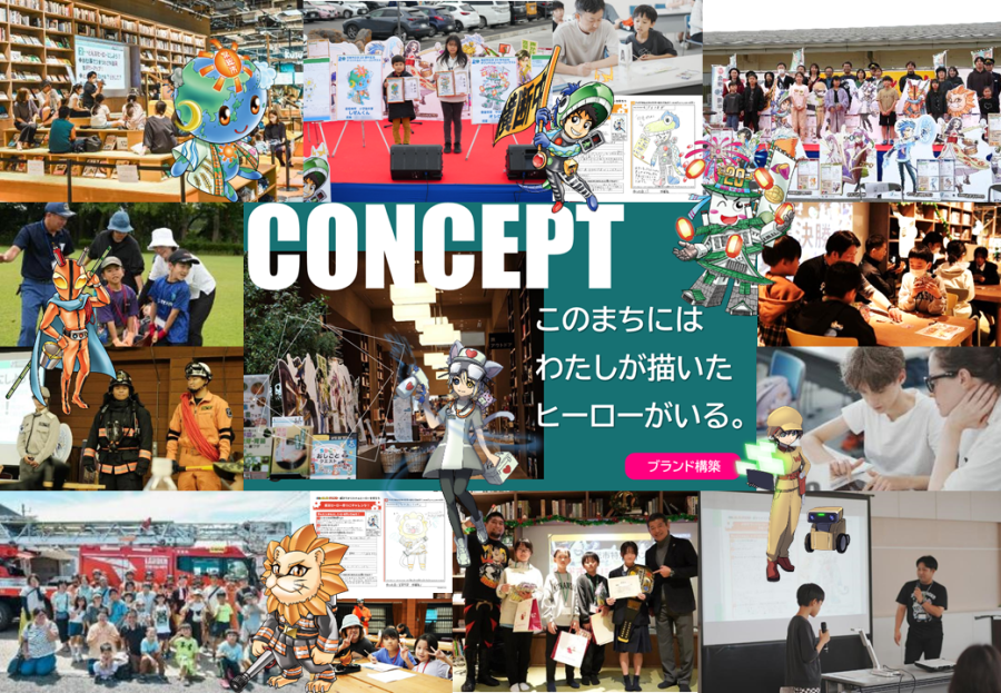 シティプロモーションアワード_PJイメージ