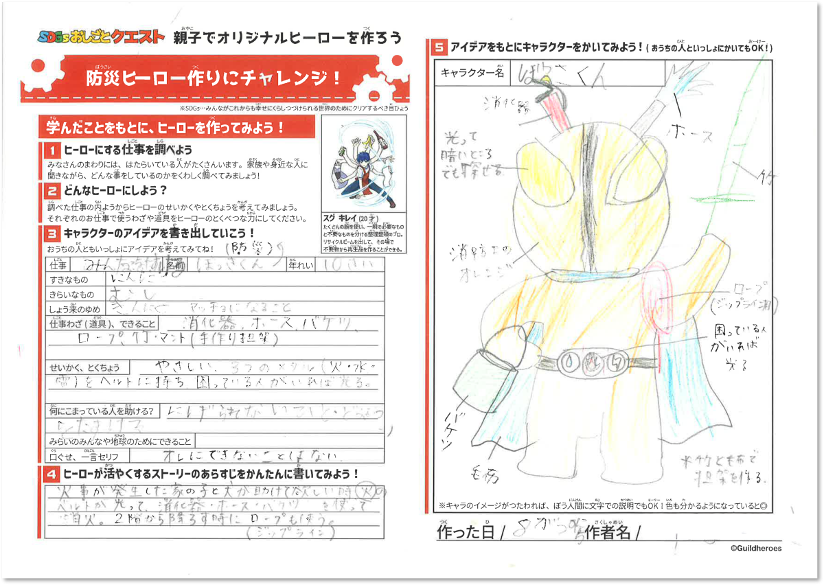 ぼっさくん_シート