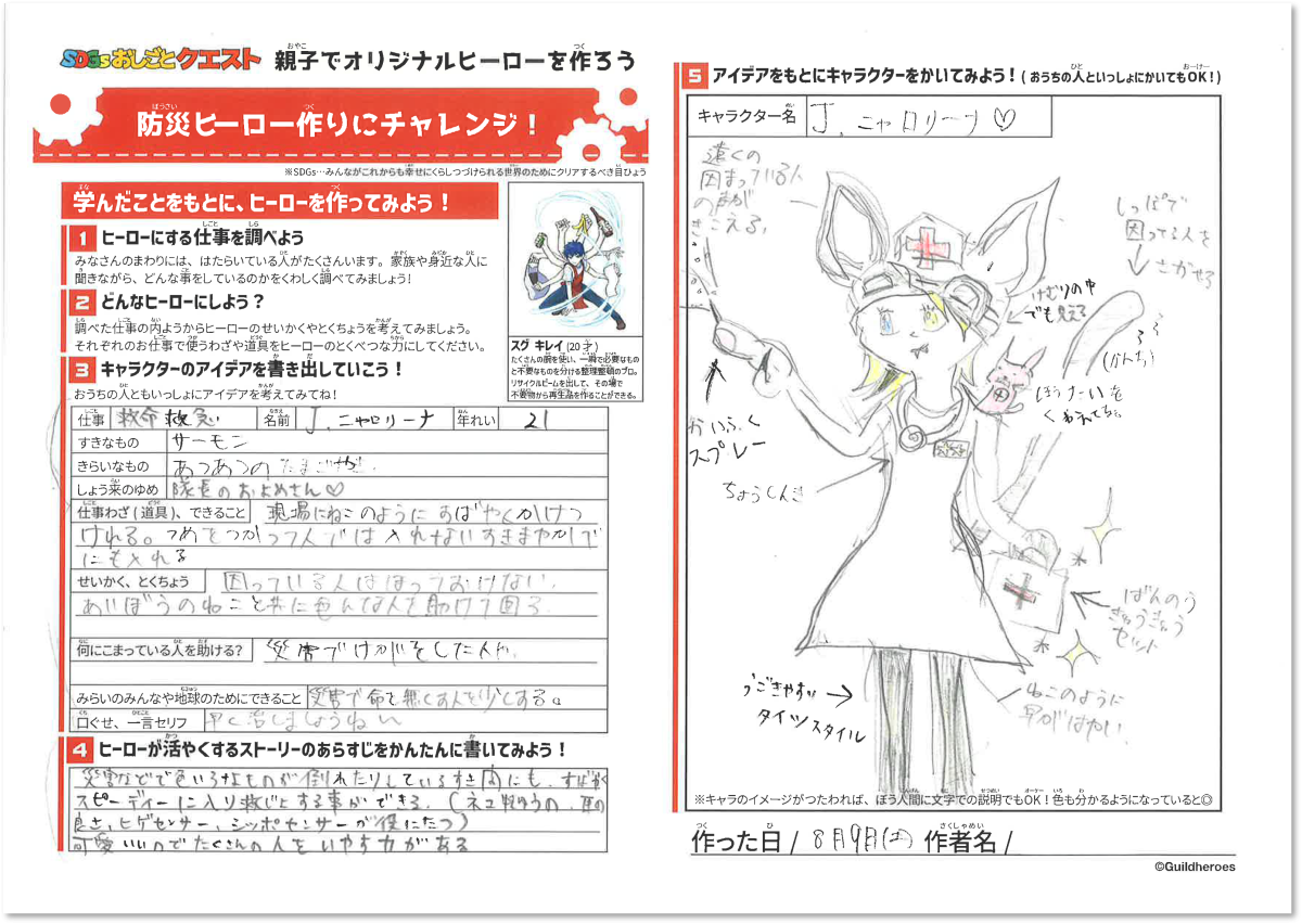 J.ニャJ.ニャロリーナ