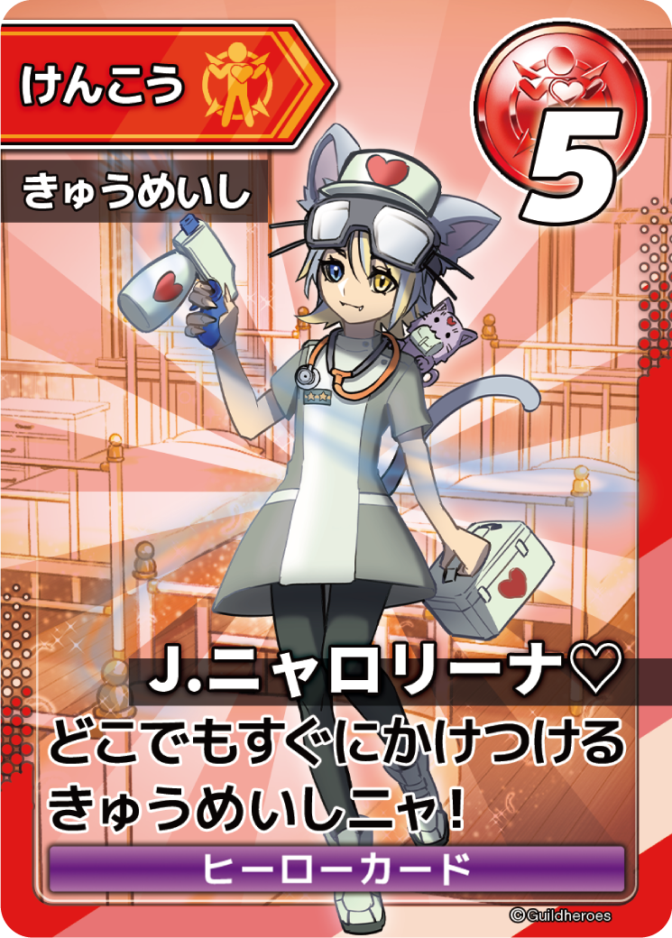 ニャロリーナ_カード