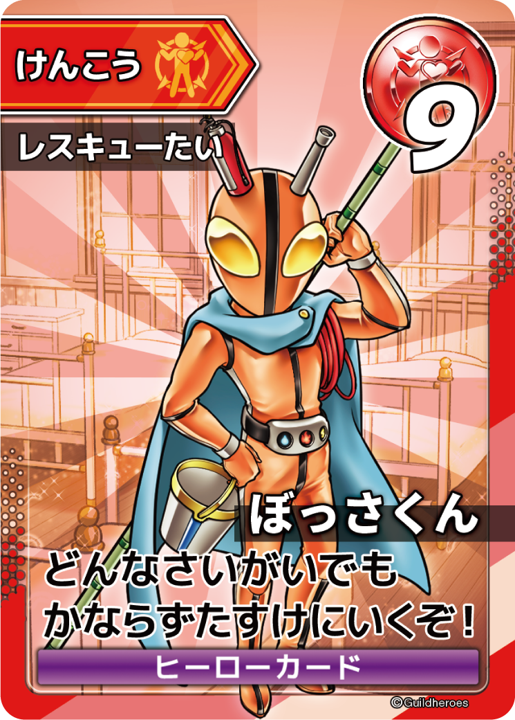 ぼっさくん_カード