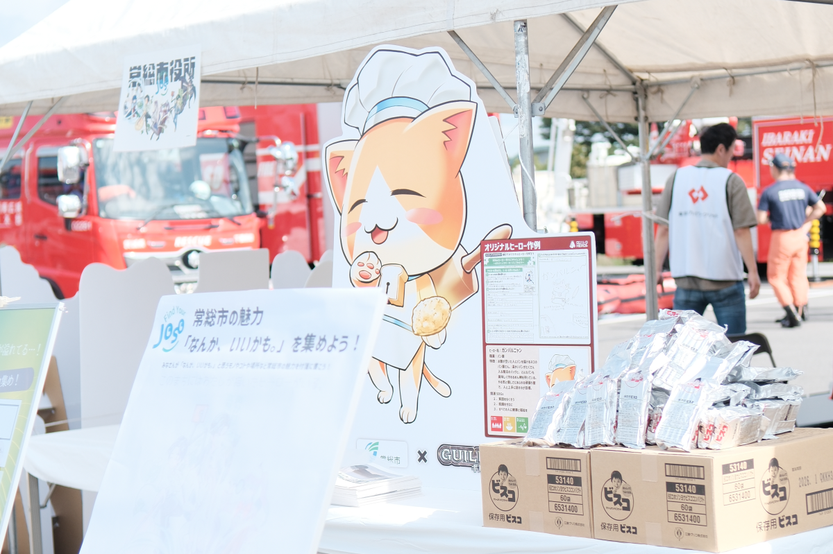 常総水害から１０年～水害の記憶を未来へ～防災イベント