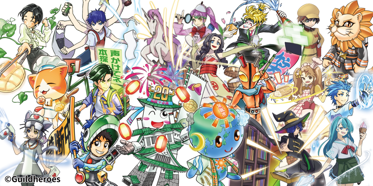 ヒーロー18人集合