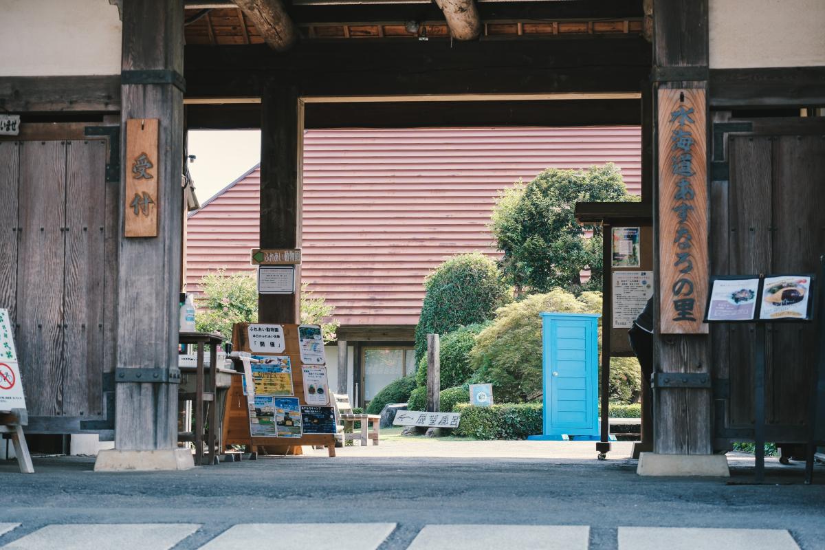 あすなろの里入口