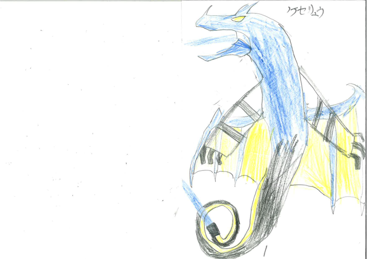 ケセリュウ2