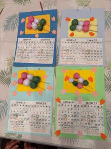 R8.3.17カレンダー完成品