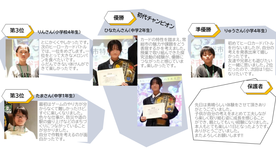 カード大会_コメント