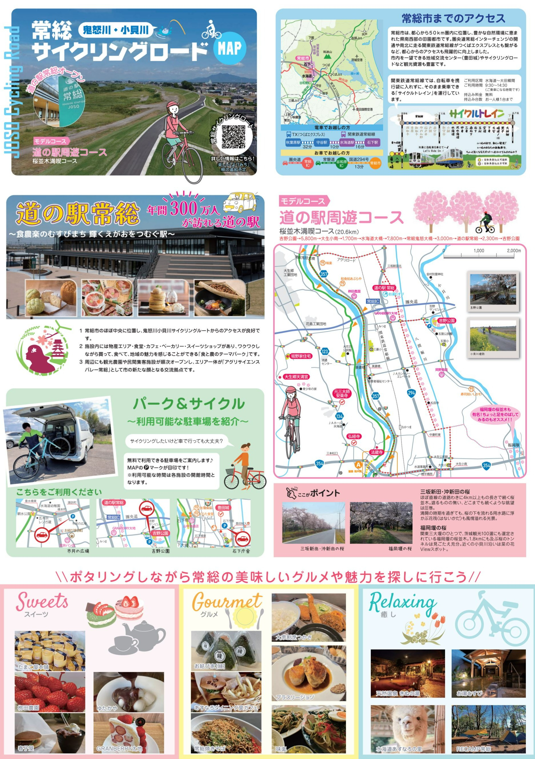表面（サイクリングロード）